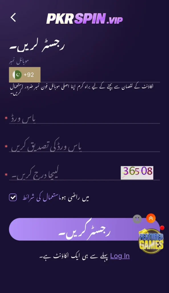 PKRSPIN Game APP
